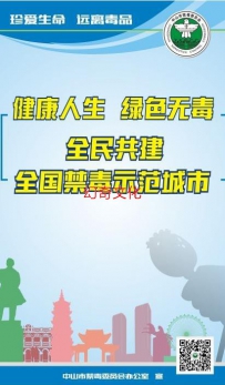 健康人生 绿色无毒